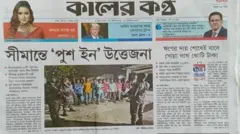 কালের কণ্ঠ