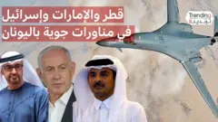 قطر تشارك في مناورات عسكرية باليونان إلى جانب إسرائيل  وتثير جدلا