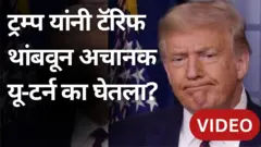 ट्रम्प