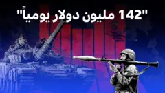 بي بي سي