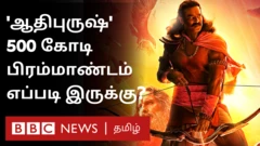 ஆதிபுருஷ்