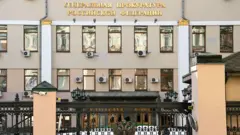 Widok ogólny Prokuratury Generalnej Rosji w Moskwie