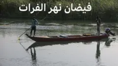 نهر الفرات