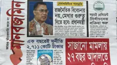 মানবজমিন