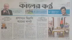 কালের কণ্ঠ