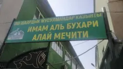 Аль-Бухари мечити