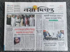 সংবাদপত্র