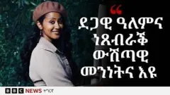 ፍርቱና ግርማይ
