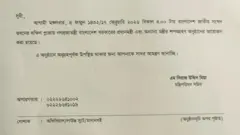 মন্ত্রিসভার শপথগ্রহণ অনুষ্ঠানের আমন্ত্রণপত্র