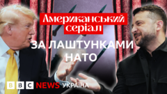 "Американський серіал": Метаморфози Трампа в Анкарі