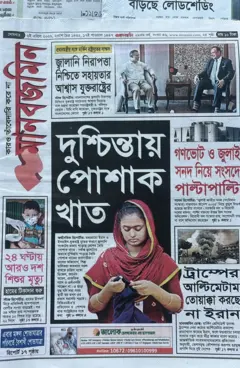 মানবজমিন