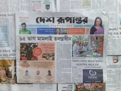 দেশ রূপান্তর