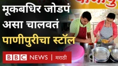 पाणीपुरी