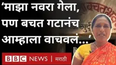 बीडच्या आष्टी तालुक्यातील कानडी खूर्द गावामध्ये महिलांचं जीवन बचतगटामुळं पूर्णपणे बदललंय.