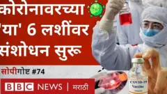 कोरोना