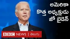 జో బైడెన్