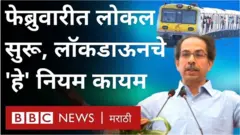 मुंबई लोकल