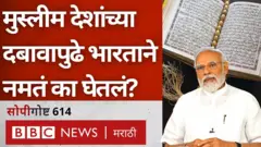 नुपुर शाह, नवीन जिंदाल