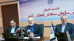 رئیس سازمان سنجش ایران (نفر وسط) خواهان قطعی موقت اینترنت تلفن همراه در زمان برگزاری کنکور شده