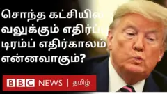 டிரம்ப்