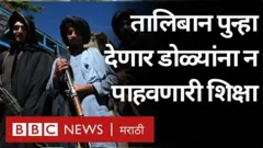 Taliban