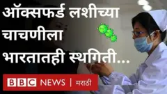 कोरोना लस, ऑक्सफर्ड विद्यापीठ