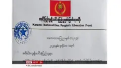 ကလလတက ဒုဥက္ကဋ္ဌ နာမည်နဲ့ ထုတ်ပြန်ချက်တစ်စောင်ကလည်း ပျံ့နှံ့လာနေ