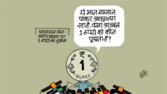 कार्टून