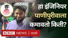शिक्षण,रोजगार, पाणीपुरी