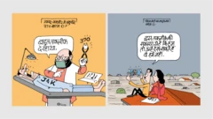 कार्टून