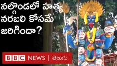 nalgonda