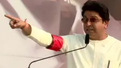 राज ठाकरे