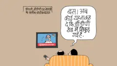 कार्टून