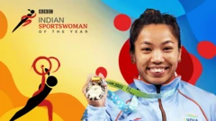 மீராபாய் சானு