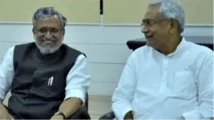 सुशील मोदी और नीतीश कुमार