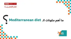 تعلم الإنجليزية