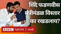 मंत्रिमंडळ विस्तार