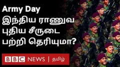 இந்திய ராணுவம்