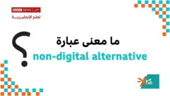 إكسترا إنجليش