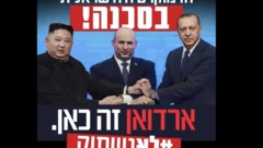 Bango la Facebook likimuonyesha Naftali Bennett (katikati) akipeana mikono na kiongozi wa Korea Kaskazini Kim Jong-un (kushoto) na Rais wa Uturuki Recep Tayyip Erdogan (kulia) chini ya bendera inayosema "demokrasia ya Israel iko hatarini"