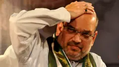 अमित शाह