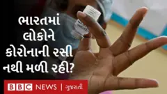 કોરોનાની રસી