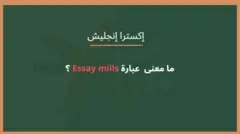 xtra english