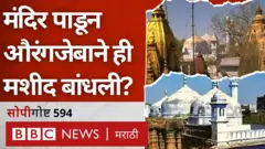 मंदिर, मसजिद, औरंगजेब