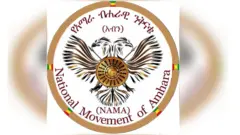 አብን