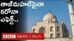 తాజ్‌మహల్