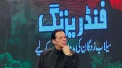 ٹیلیتھون