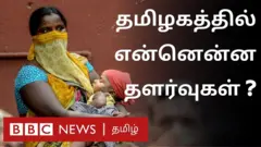 தமிழ்நாடு