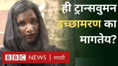 ट्रान्सवुमन