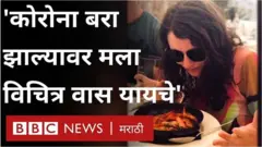 कोव्हिड 19 आजाराचे काही लोकांवर गंभीर परिणाम झाले आहेत.